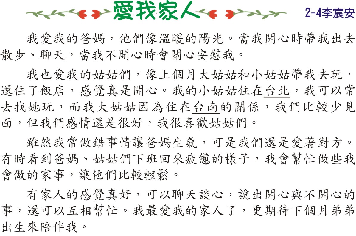 《愛我家人》，開新視窗